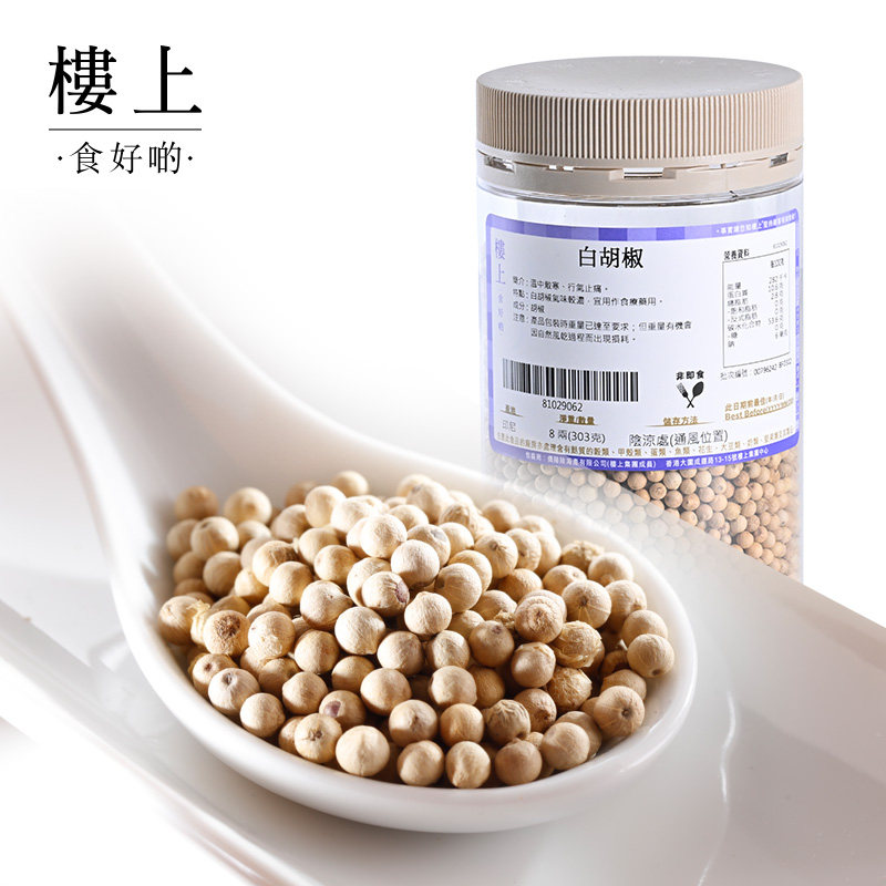 中国香港楼上  白胡椒 胡椒正宗粒厨房家用香料调料303g(直邮),粮油调味/速食/干货/烘焙,复合食品调味剂,淘宝优惠券,粉丝福利购,淘宝优惠卷