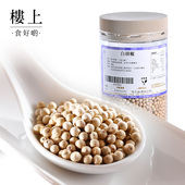 直邮 胡椒正宗粒厨房家用香料调料303g 白胡椒 中国香港楼上