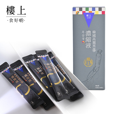 楼上高丽黑参液韩国滋补口服液