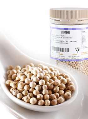 胡椒正宗家用303g直邮调料