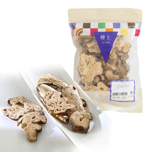 中国香港楼上 白术 四川白术药材煲汤料干货303克(直邮)