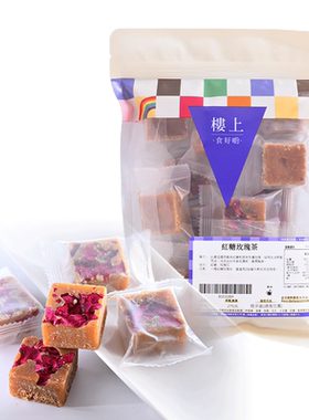 香港楼上红糖玫瑰花茶暖胃暖身