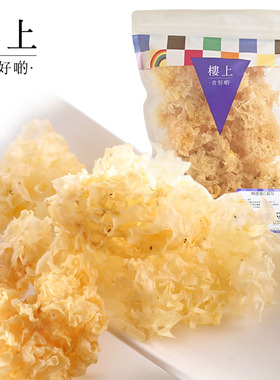 中国香港楼上 精选通江银耳 雪耳干货无硫76g(直邮)
