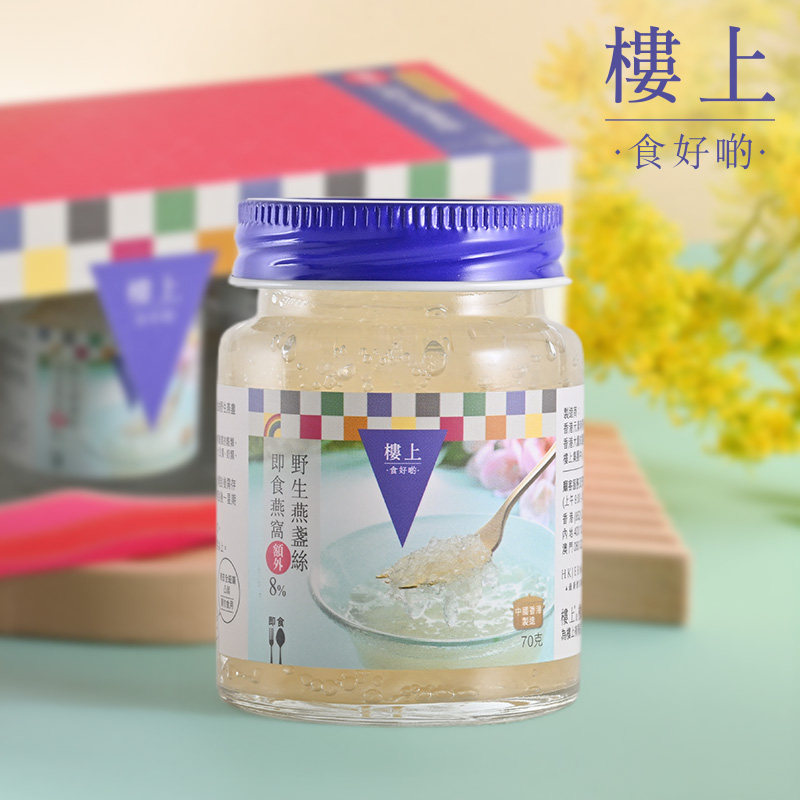 中国香港楼上 即食燕窝(额外8%野生洞燕盏丝)(70克X3瓶)(集货)