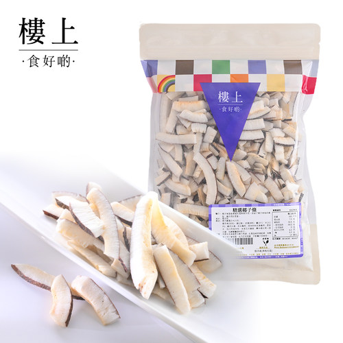 中国香港椰子肉楼上煲汤