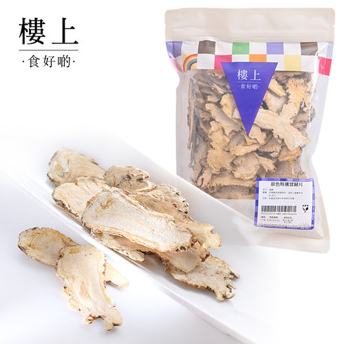 中国香港楼上 原色特选当归片303克   (直邮)