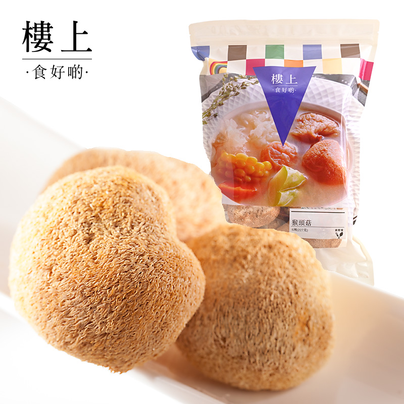 干货养胃煲汤材料227g猴头菇