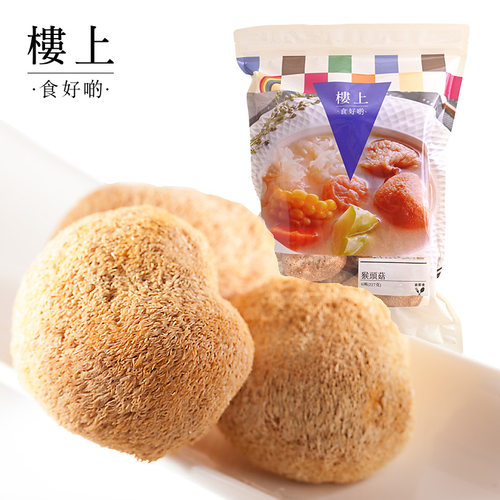 干货养胃煲汤材料227g猴头菇
