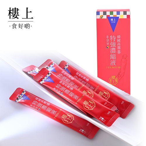 30%高丽参浓缩液，皂苷含量大幅提升