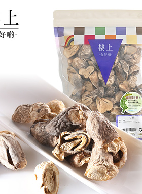 中国香港楼上 草菇 煲汤味道鲜美151g(直邮)