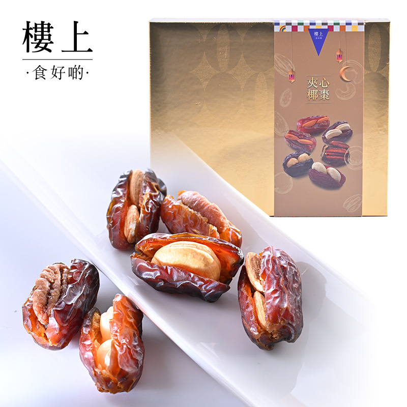 中国香港楼上 夹心椰枣礼盒 送礼自用皆宜 200克 (直邮)