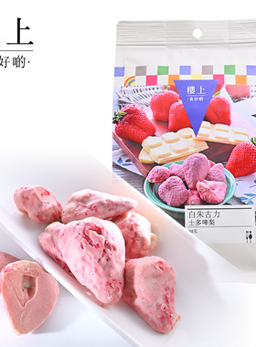 中国香港楼上 白朱古力士多啤梨 38克 (直邮)