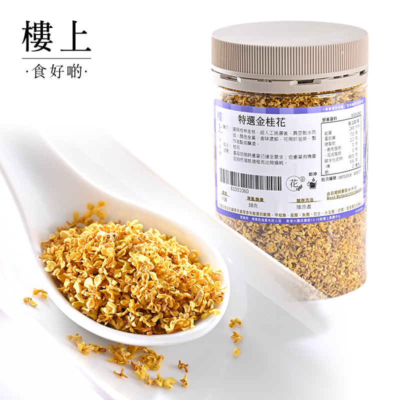 中国香港楼上特选金桂花桂林桂花泡茶糕点材料38g(直邮)-封面