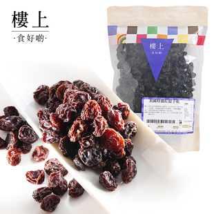 中国香港楼上 美国特选红提子干 即食454g(直邮)