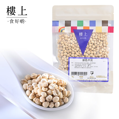中国香港楼上 原色平贝 150g(直邮)