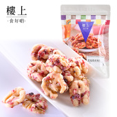 中国香港楼上 直邮 蔓越莓核桃仁 250克