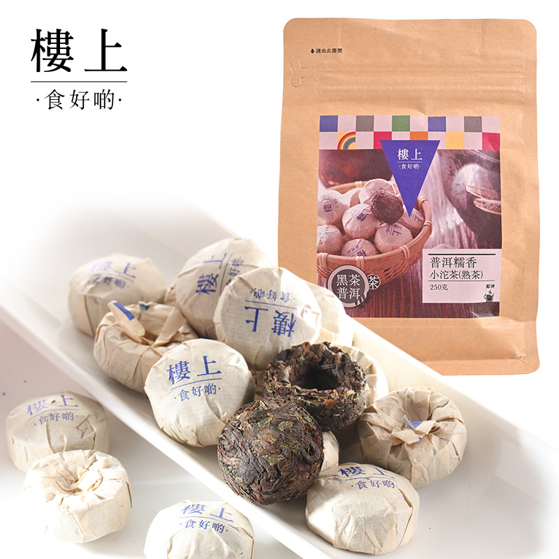 香港楼上250克49粒直邮普洱茶