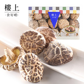 韩国特选花菇 菌类干货煲汤 303g 中国香港楼上 直邮