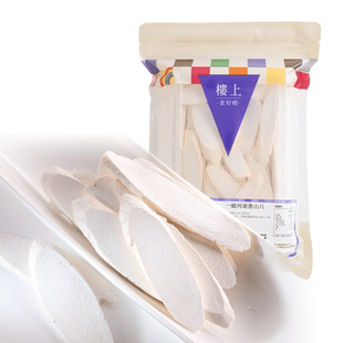 中国香港楼上 一级河南淮山片(经硫磺熏制) 怀山山药片303g(直邮)