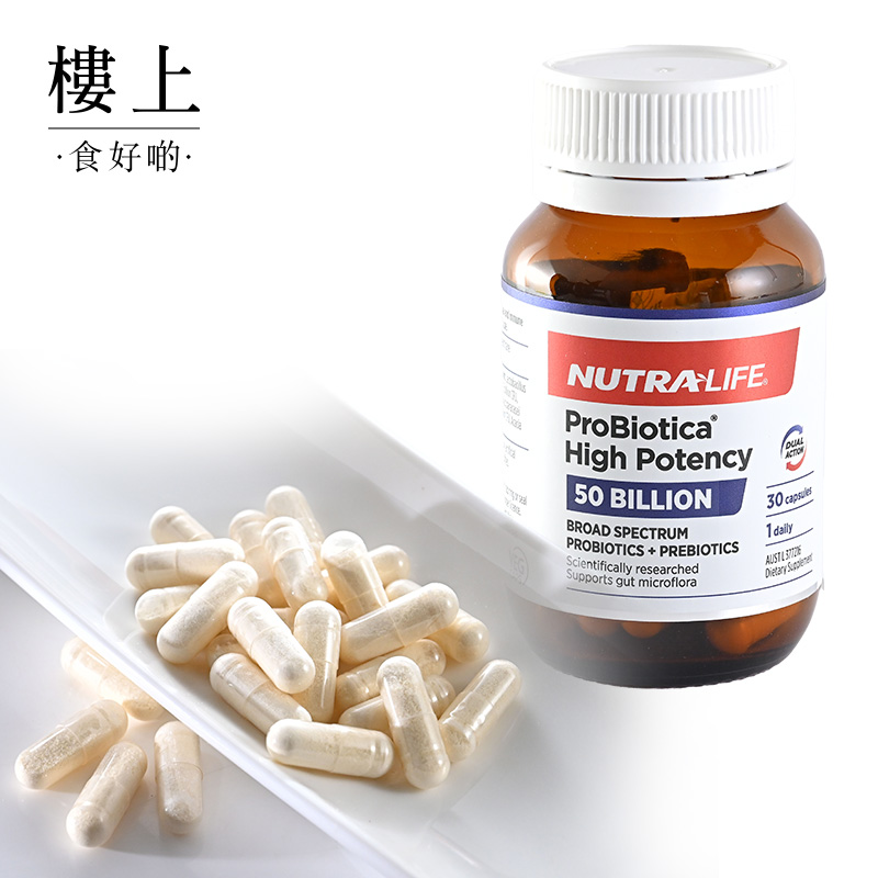 楼上海外膳食营养补充肠道健康