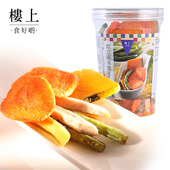 中国香港楼上综合蔬菜脆片干混合脱水什锦果蔬进口零食150g 直邮