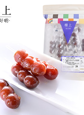 中国香港楼上 原味山楂串串（约12-13条） 150克健脾润肠 (直邮)