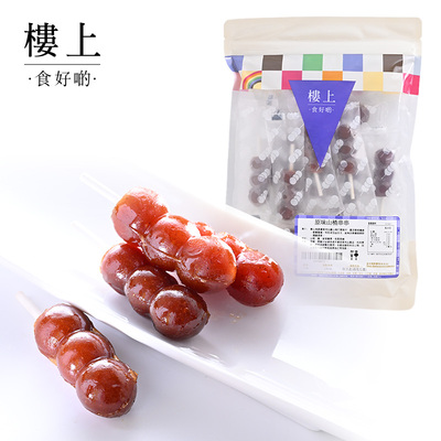 中国香港楼上 原味山楂串串（约12-13条） 150克健脾润肠 (直邮)