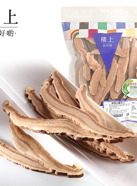 中国香港楼上 精选赤灵芝片 干货煲汤151g(直邮)