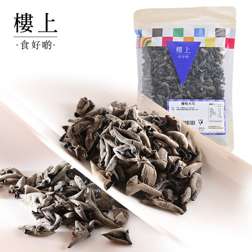 香港小云耳猫耳朵直邮樱桃木耳