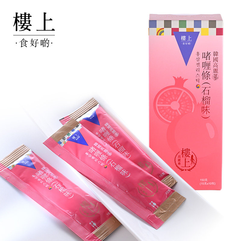 中国香港楼上 韩国高丽参啫喱条（石榴味）15克×10包(直邮)