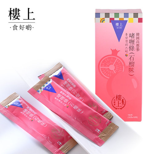 韩国高丽参滋补直邮啫喱条