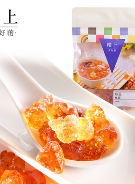 中国香港楼上  珍品桃胶  食用桃胶 精修少杂质150g(直邮)