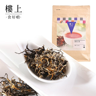 中国香港楼上 滇红茶 云南茶叶养胃茶151g(集货)