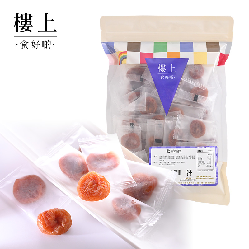 中国香港楼上软青梅肉 甜甜酸酸馋嘴进口零食180克(直邮)