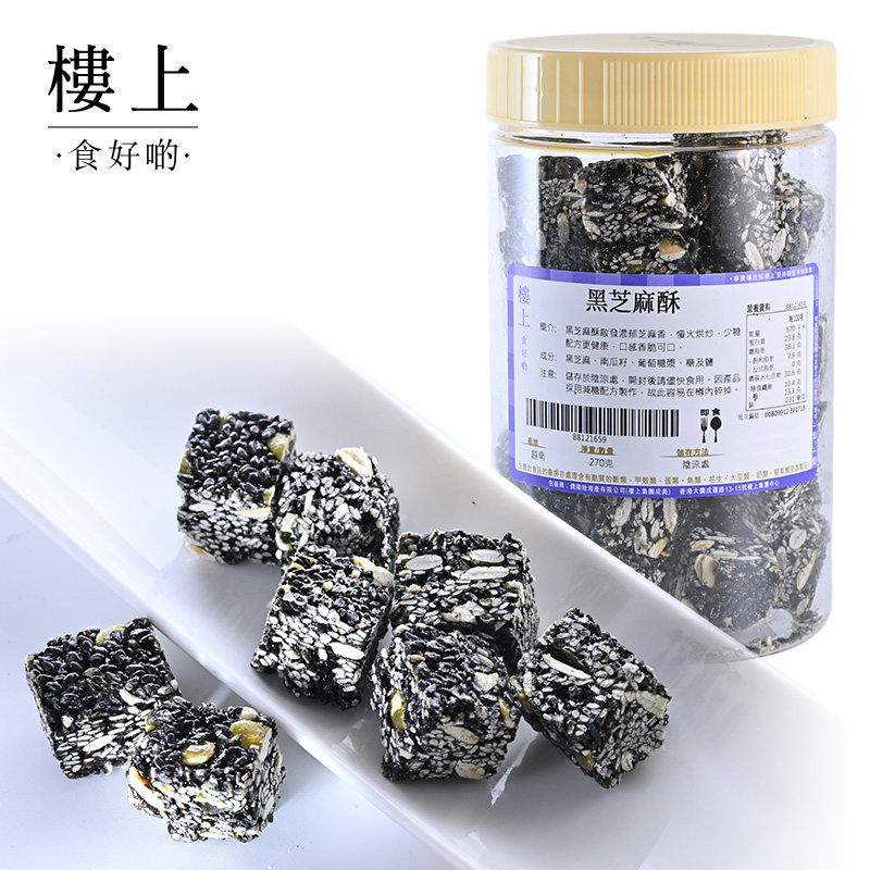 中国香港楼上 黑芝麻酥 270克 (集货)