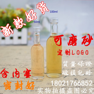 酒小样品瓶保健酒瓶子批 100ml小酒瓶直筒透明玻璃瓶油瓶装 新款