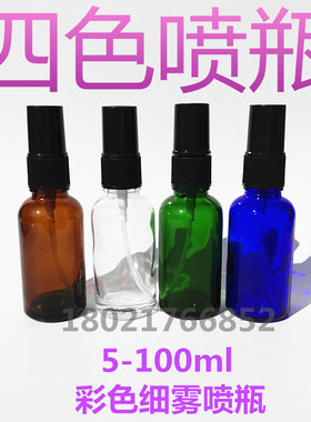 厂家直销现货批发彩色细雾喷雾瓶