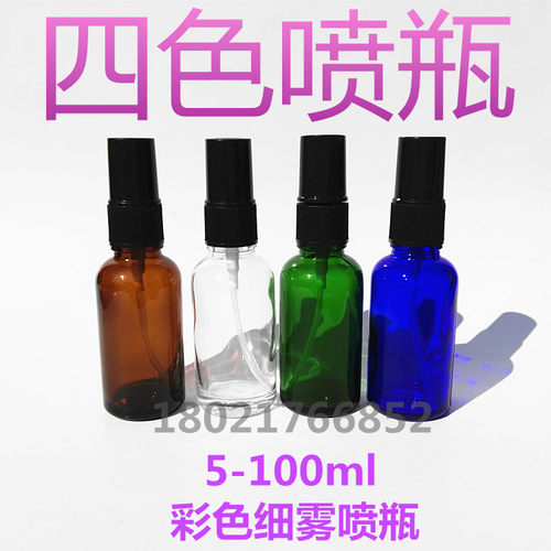 厂家直销现货批发彩色细雾喷雾瓶