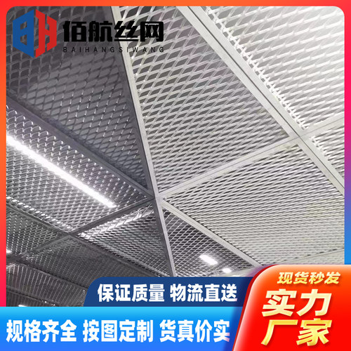 商场吊顶网装修菱形铝网板金属装饰铝板网铝拉伸网幕墙边框铝板网