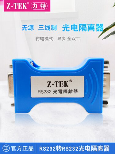 Z-Tek Rs232到232C串行端口光电隔离器无源三线db9针到9孔模块Zte