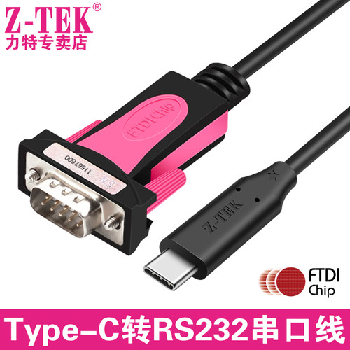 Z-TEKrs232串口调试线支持安卓