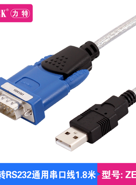 z-tek力特USB转RS232串口线9针ztek转换器老款PL2303RA芯片收银机linux安卓一体机ubuntu免驱医疗器械监护仪