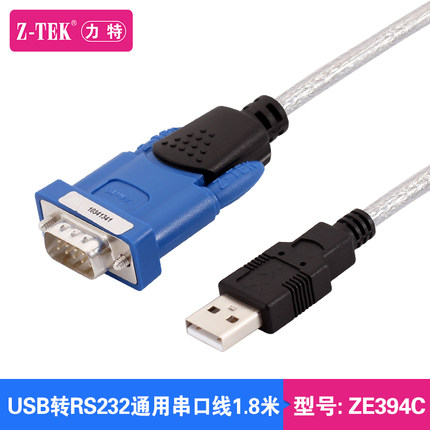 z-tek力特USB转RS232串口线9针ztek转换器老款PL2303RA芯片收银机linux安卓一体机ubuntu免驱医疗器械监护仪
