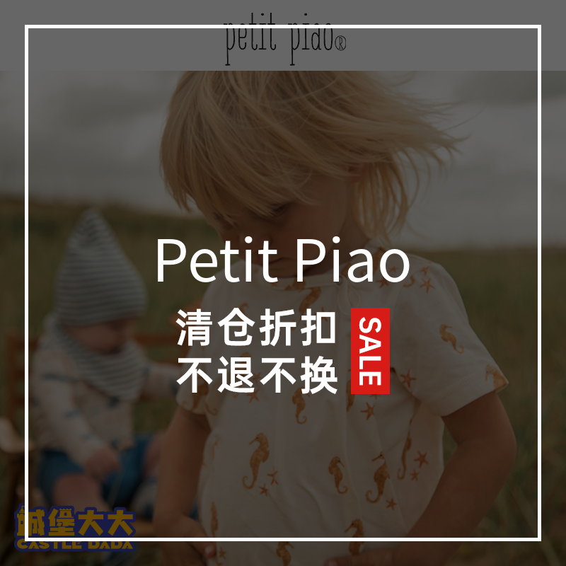 PetitPiao儿童长袖T恤