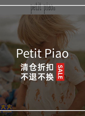清仓不退换 Petit Piao 宝宝长爬帽子 Play up 婴童保暖外套短裤