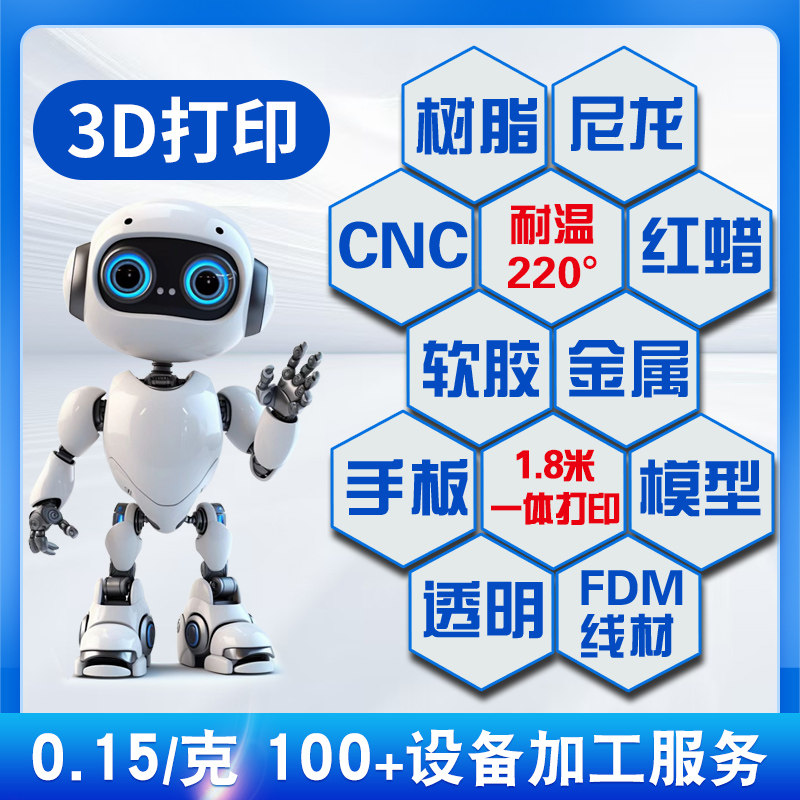 3d打印服务模型定制金属烧结三3D打印服务