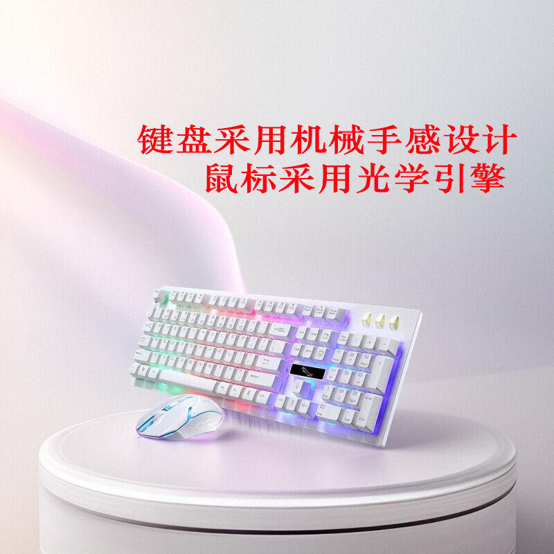 追光豹g20有线键盘鼠标套装机械手感游戏办公usb台式机笔记本电脑