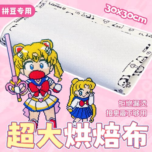 0.25mm拼豆烘焙布特氟龙