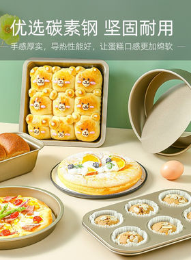 烘焙工具套装入门家用烘培套餐新手做饼干的材料烤箱用具蛋糕模具