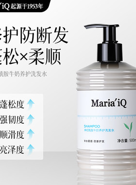 神经酰胺牛奶养护洗发水